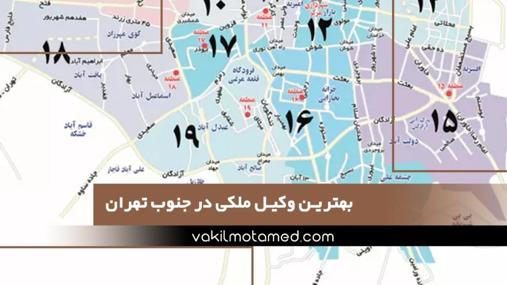 بهترین وکیل ملکی در جنوب