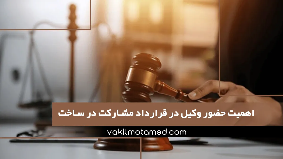 خدمات داوری حقوقی و اهمیت انتخاب داور متخصص